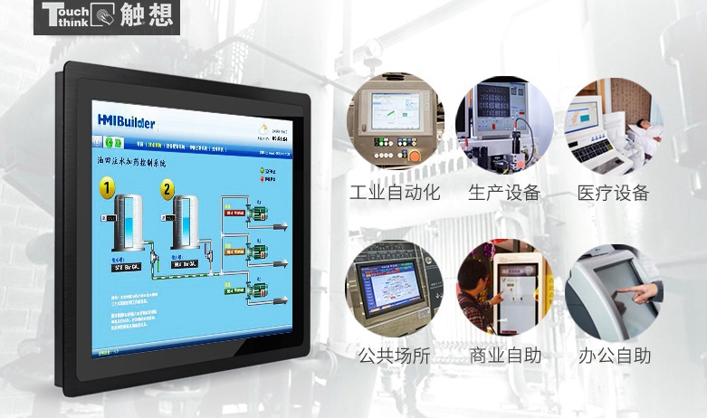 工業(yè)平板電腦,定制工業(yè)觸摸屏電腦一體機價格,嵌入式工控機電腦,工業(yè)計算機,工業(yè)顯示器生產(chǎn)廠家制造商